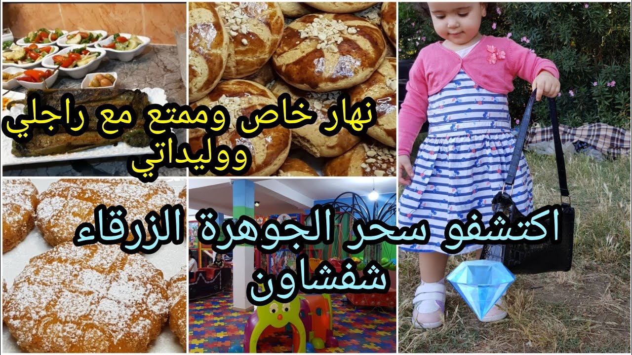 نهار طوب بين أحضان واد شفشاون مع شهيوات ساهلين توجديهم في 5 دقائق، اقتراح خفيف للغداء،عصير موخيتو