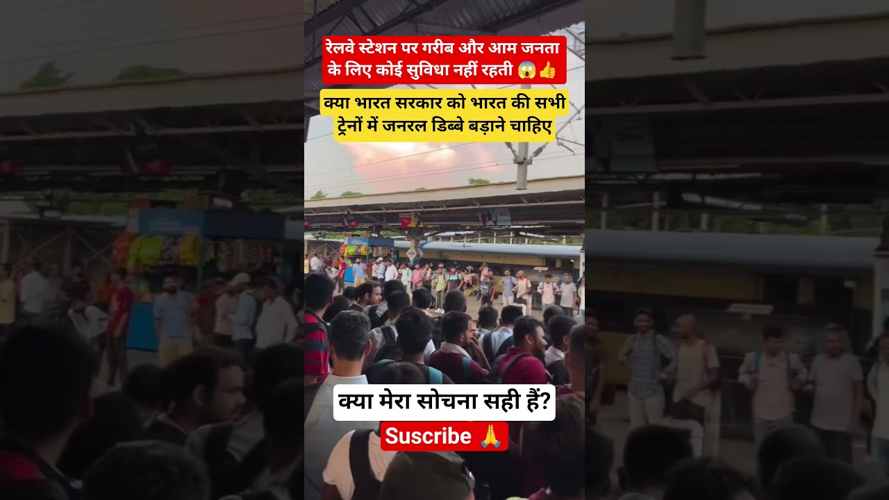 There are no facilities for the poor and the general public at the station#train#station.#railway