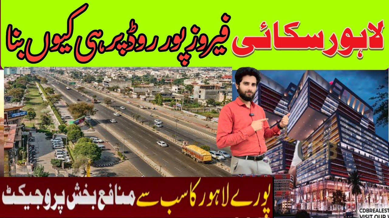 Why was the Lahore sky mall way built on main Ferozpur Road | Bahria Sky mall | Book Now Apartments