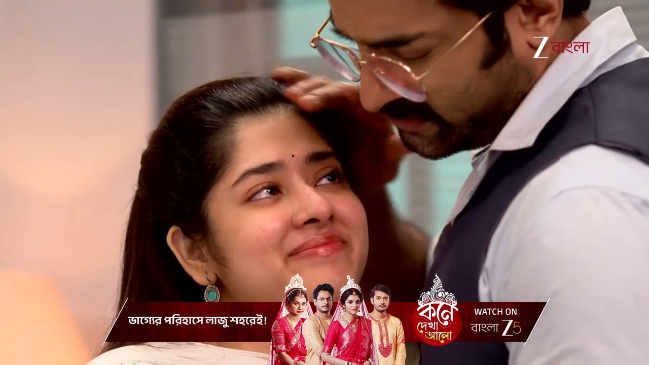 Chirodini Tumi Je Amar | একে অপরকে ছাড়া অসম্পূর্ণ‌ অপর্ণা‌ - আর্য‌ !