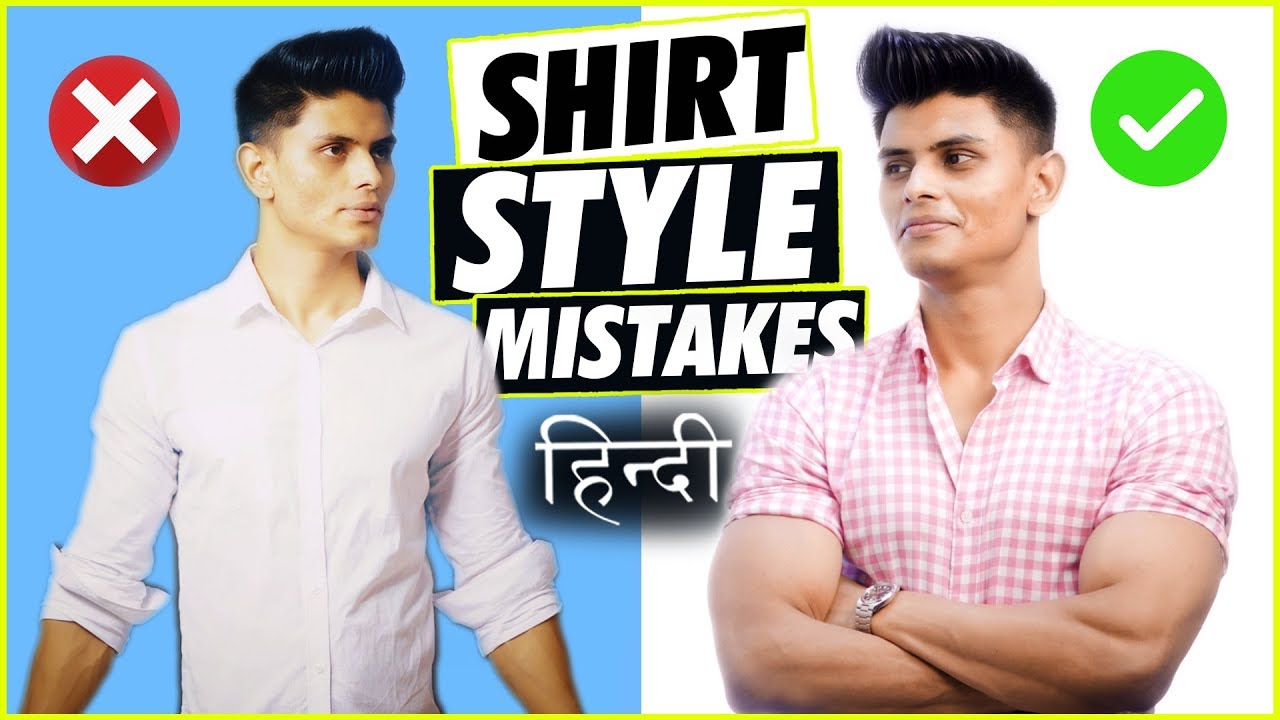 PLEASE Apne SHIRT Ka STYLE SUDHARO | START Folding Your SHIRT SLEEVES Like a BOSS in Hindi