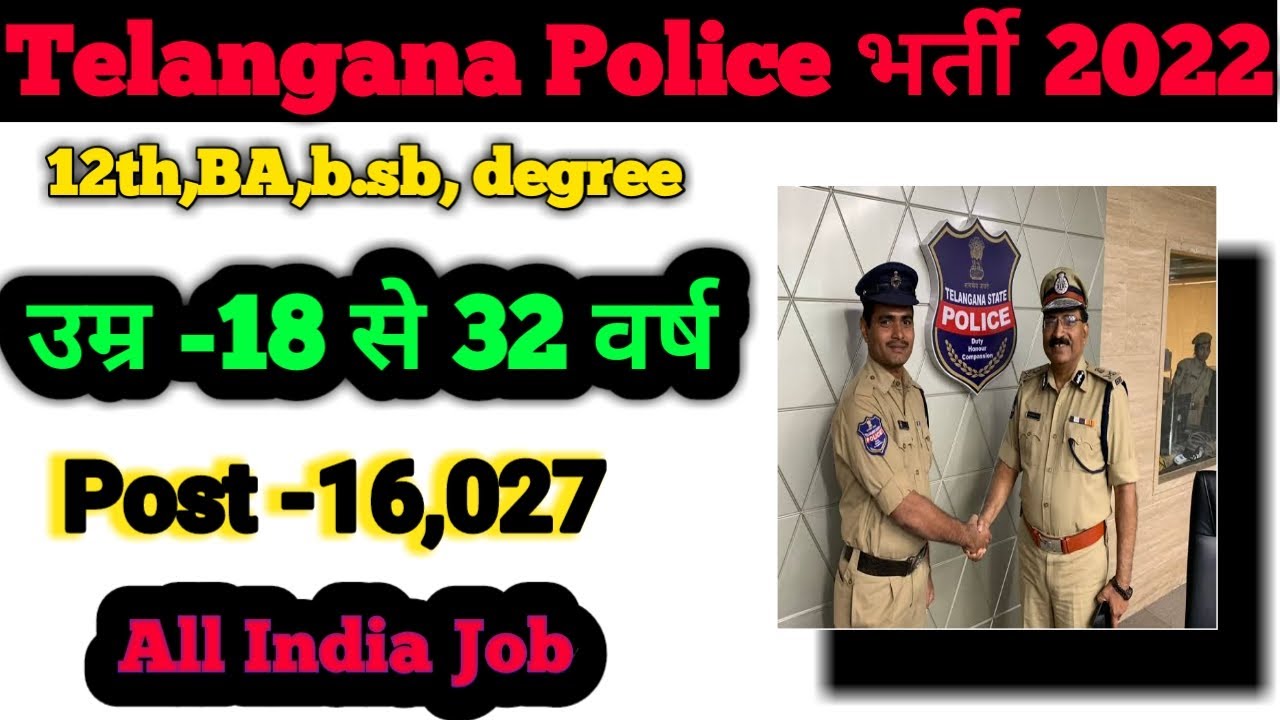 TELANGANA POLICE RECRUITMENT NOTIFICATION 2022 | TELANGANA POLICE RECRUITMENT 2022 | #QuickJob