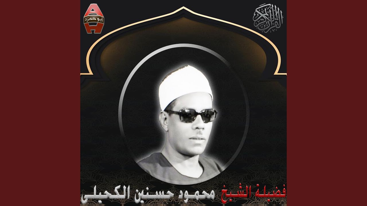 قصار السور (سورة القيامة و البلد و الضحي و الشرح و...