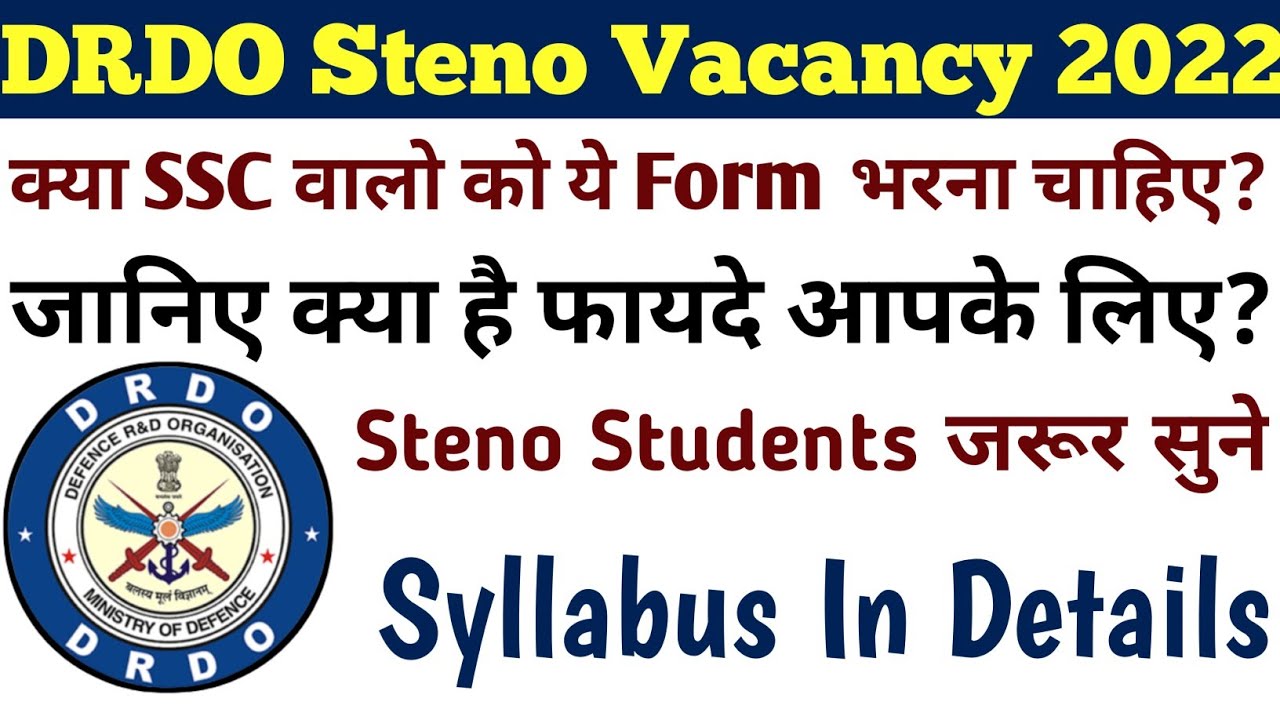 DRDO Steno Vacancy 2022 | Why SSC Steno Students Should Fill Out This Form | What Are the Benefits?