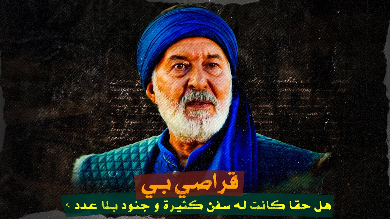 قراصي بي تاريخيا : هل كانت بينه و بين عثمان عداوة و ما هي نهاية الصراع ؟