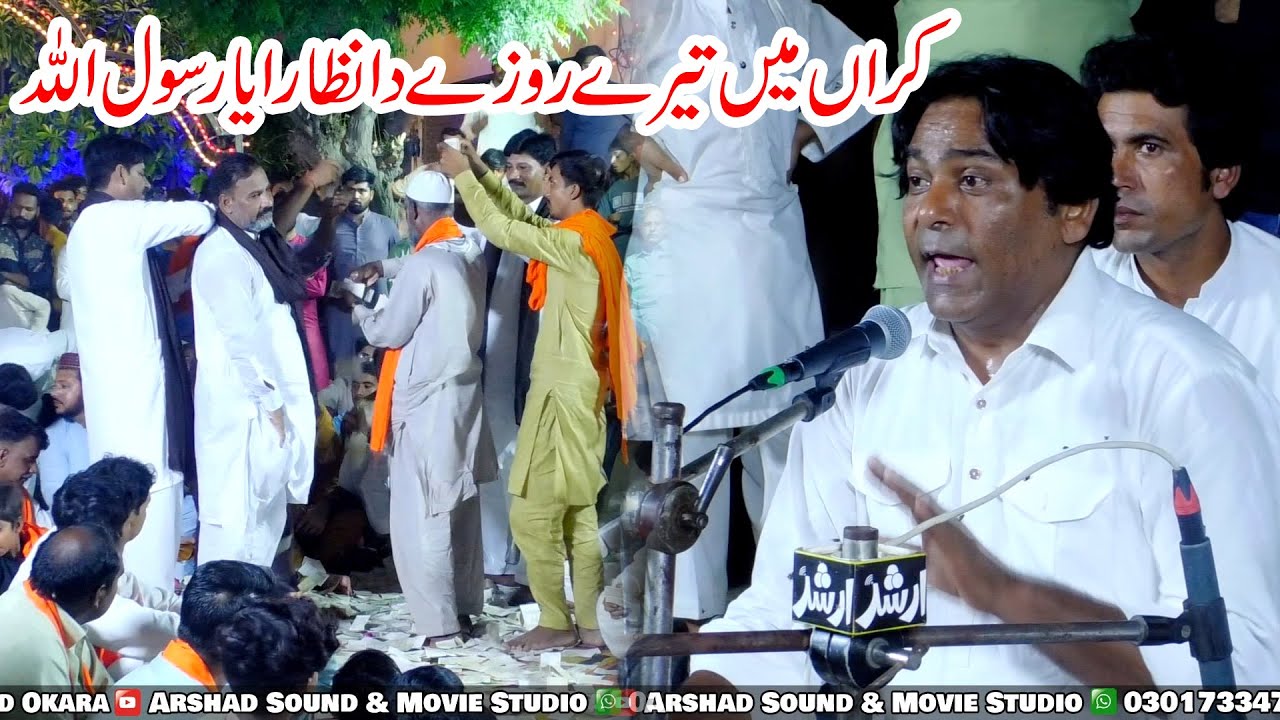 Karan Main Tere Roze Da Nazara Ya Rasool Allah | 2 Chak Qawali 2025 | Faiz Mian Dad Qawal