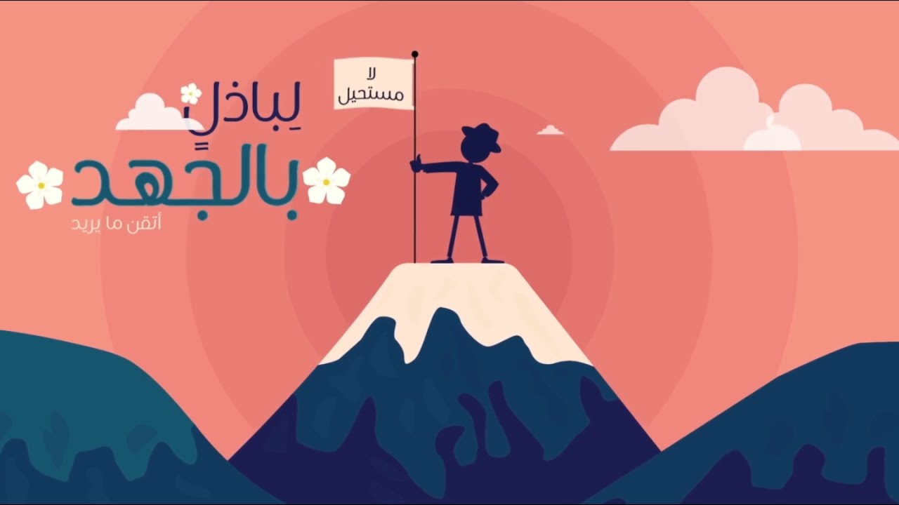 || كن متقنا  || Kn motqen || عبدالله الجارالله ||
