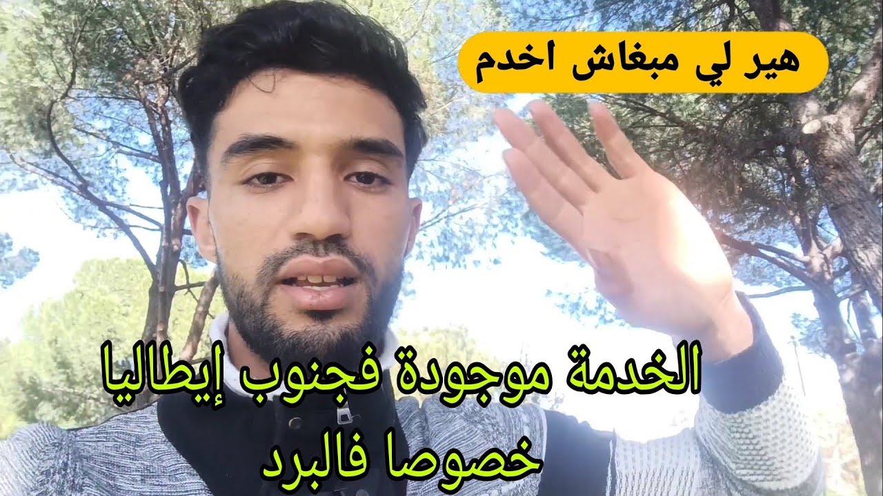 ثلاثة مدن يمكنك العمل فيها في جنوب إيطاليا .. شرح مبسط