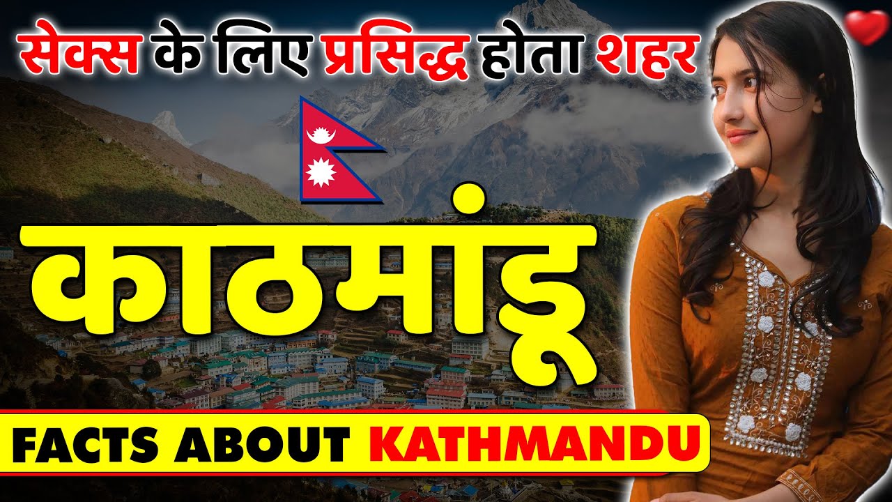 काठमांडू: घुमने के लिए मस्त जगह ! Amazing Facts About Kathmandu ! Kathmandu Travel & Tourism.