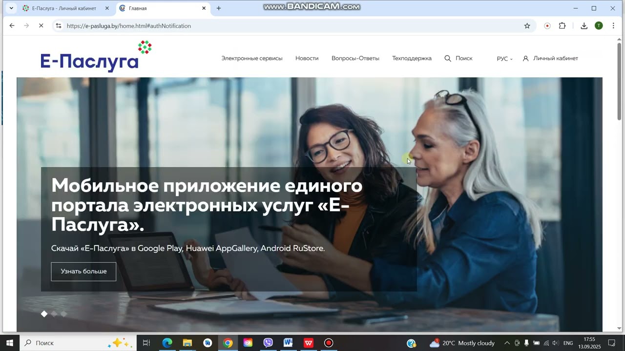 Продление ЭЦП дистанционно через Е-Паслуга в РБ. Часть 1. Актуально сентябрь 2025