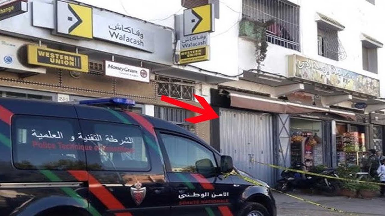 حل و فك لغز سر قة وكالة بنكية اللغز الذي حير الشرطة المغربية و رجال الدرك الملكي