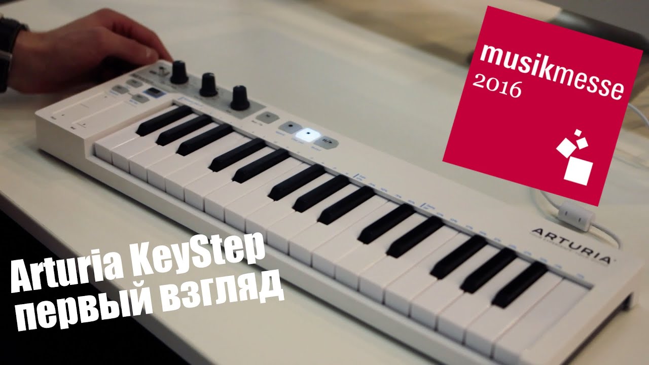 Arturia KeyStep Первые впечатления. Musikmesse 2016 djshop.by