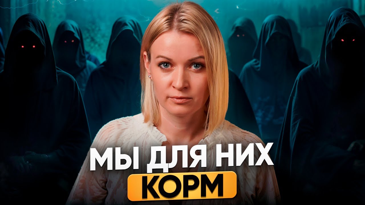 Как сущности КРАДУТ ВАШУ ЭНЕРГИЮ и ЧТО с этим ДЕЛАТЬ