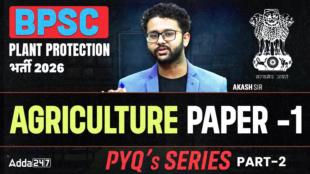 BPSC PLANT PROTECTION भर्ती AGRICULTURE PAPER - 1 PYQ'S SERIES PART- 2 | BY AKASH SIR