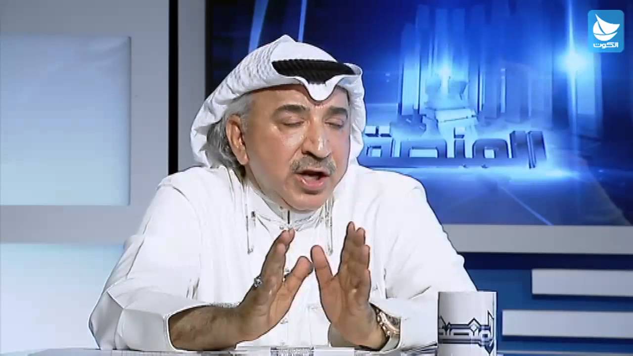 برنامج المنصة - د. عبدالحميد دشتي