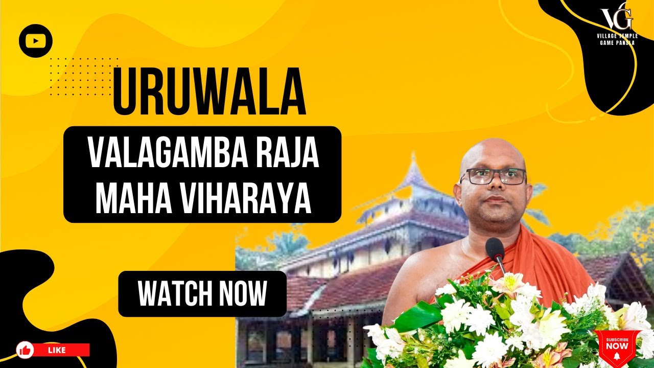 Valagamba Raja Maha Viharaya | Uruwala