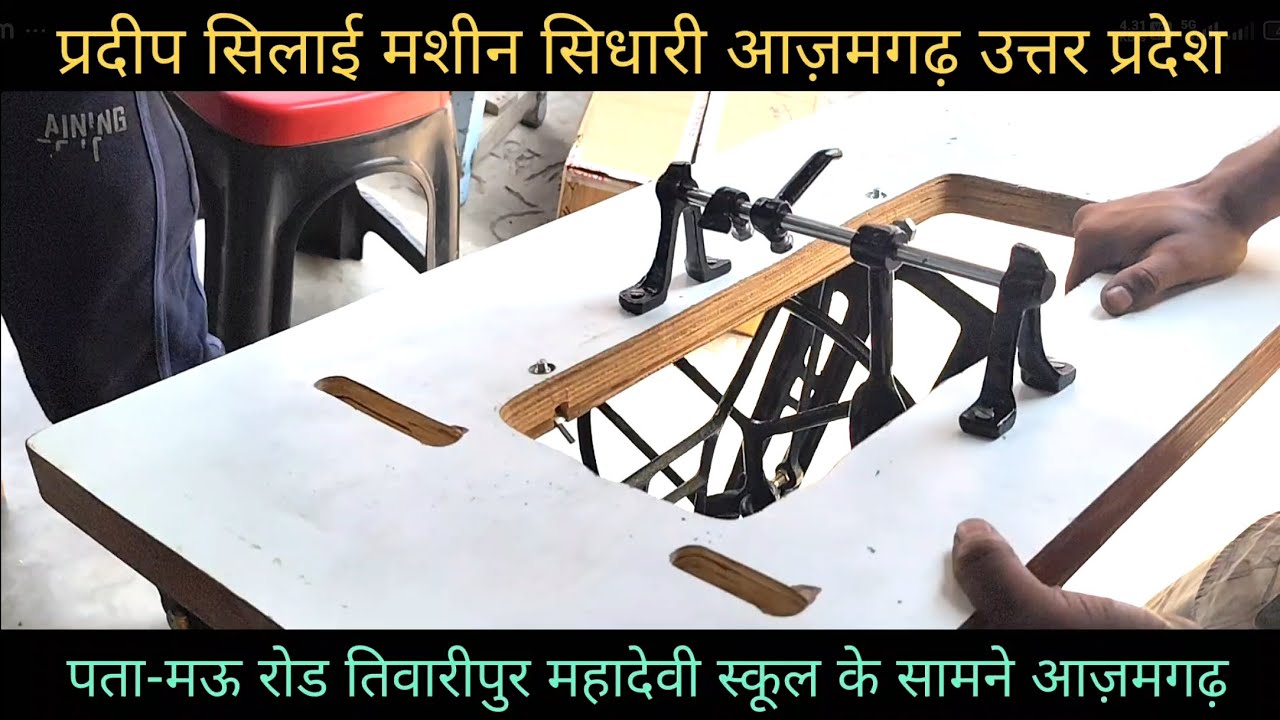 अम्ब्रेला मशीन में कैसे लगाए ब्रेक सेट पूरा वीडियो देखे #umbrellamachine #sewingtools #sewingmachine