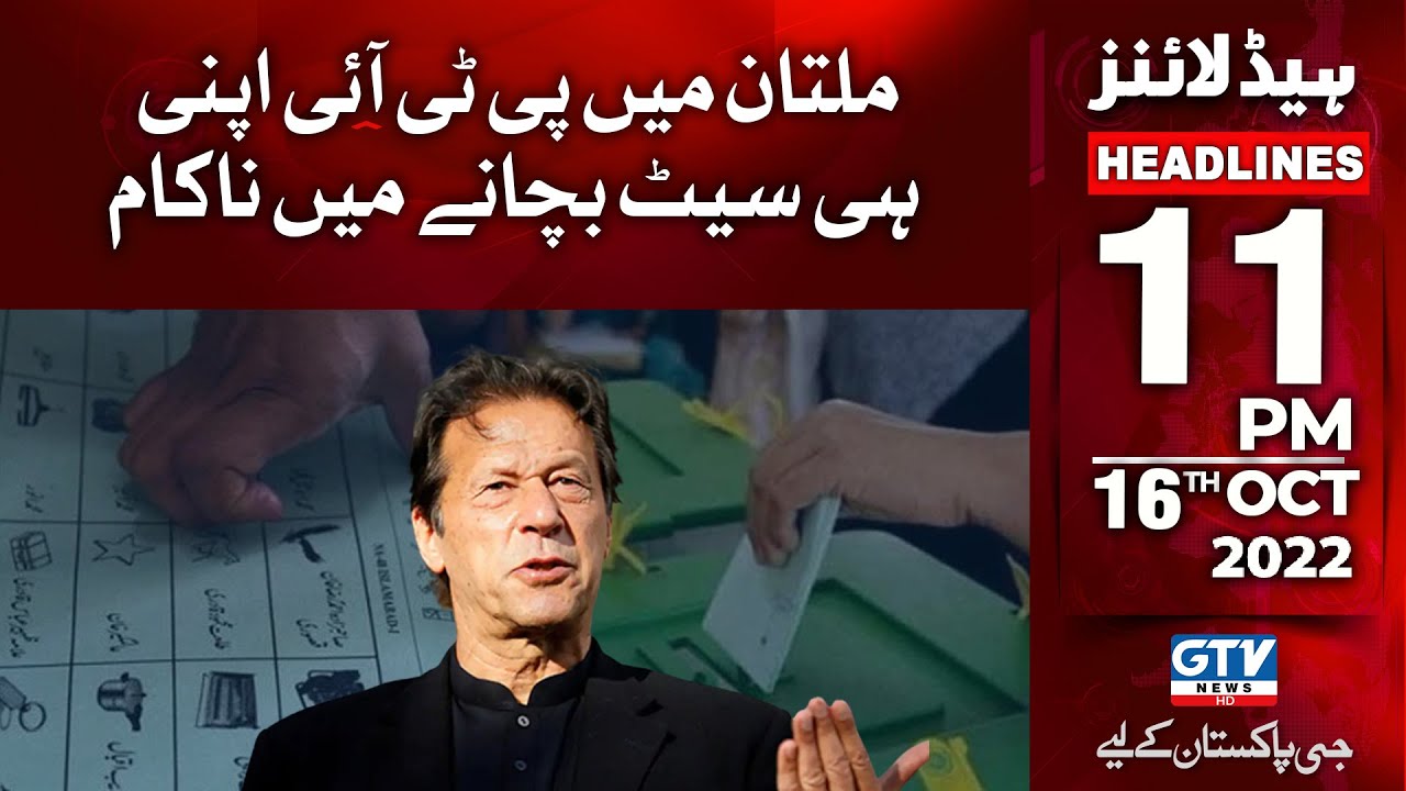 Multan Main PTI Apni Hi Seat Bachane Main Nakaam | By-Election | 11 PM News Headlines | GTV News