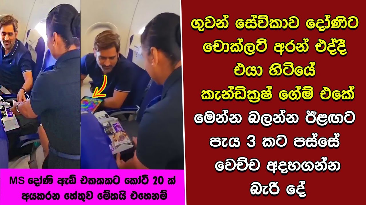 ඔබ මේවා දකින්නේ ජිවිතේ පළමු වතාවට EP:215