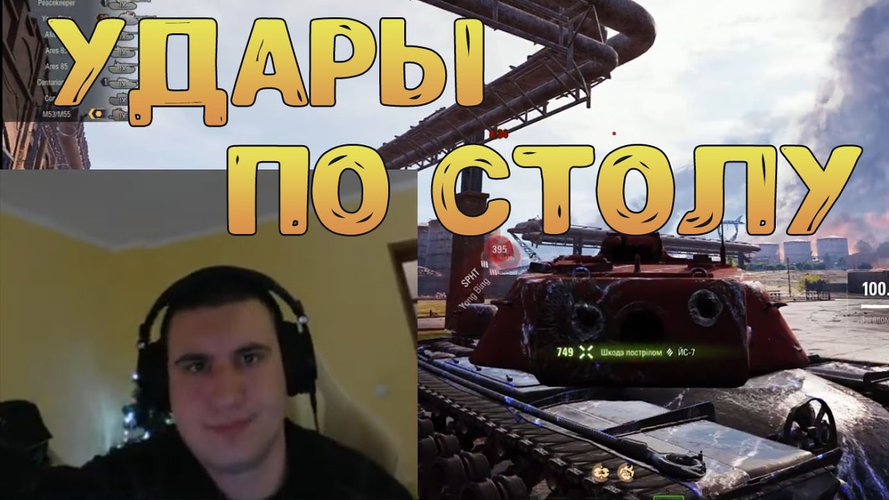 БАРИК БЬЁТ СТОЛ! АНСКИЛЬНАЯ ИГРА ПРИВОДИТ СТАТИСТА К СРЫВУ НЕРВОВ!