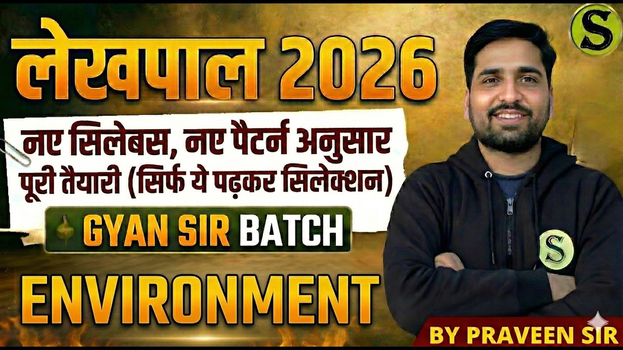 Lekhpal 2026 ki Daily Live Classes FREE🔥 New Syllabus ki taiyari Exam date cutoff? GYAN SIR BATCH 11