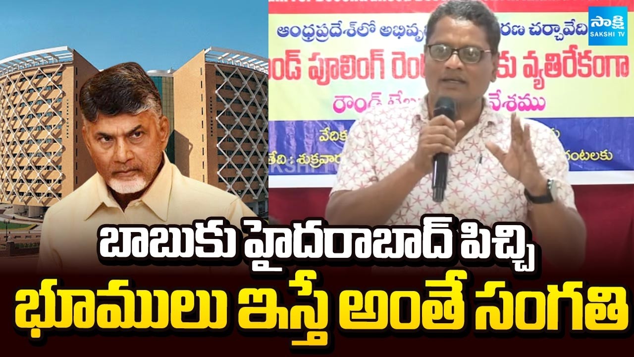 Round Table Meeting Against Amaravati Second Phase Land Acquisition | Chandrababu Land Scam