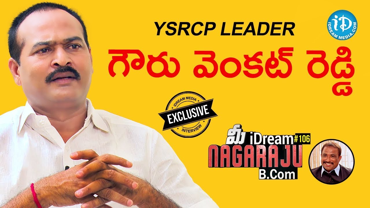 YSRCP Leader Gowru Venkat Reddy Exclusive Interview || మీ iDream Nagaraju B.Com #106
