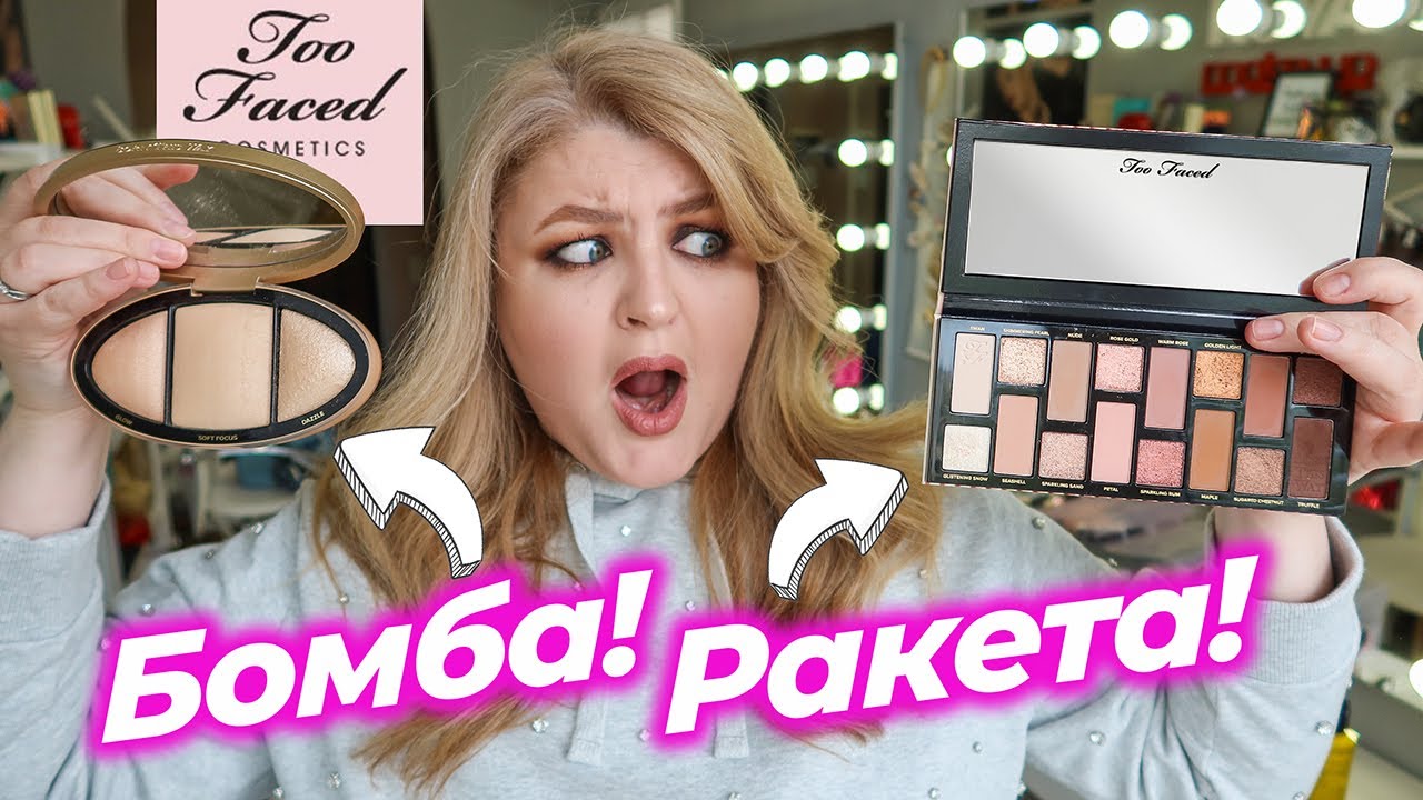 Это ТОП! Нереальные новинки TOO FACED Born This Way! Лучшая базовая палетка и хайлайтеры!