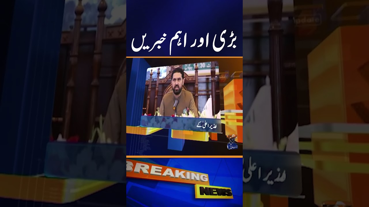 Big News | Latest News Today | Geo News
