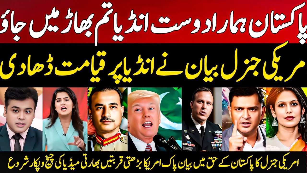 Indian Media On US General Tells Pakistan is More Importent then india | Pakistan vs India war