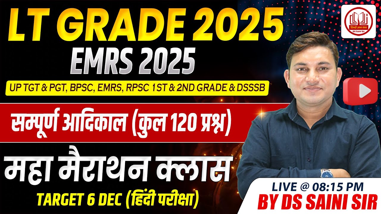 LT GRADE 2025 - EMRS 2025 | हिंदी साहित्य | सम्पूर्ण आदिकाल (कुल 120 प्रश्न) | महा मैराथन क्लास