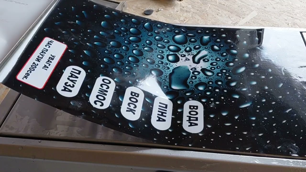 Поклейка аракала на металлическую поверхность!