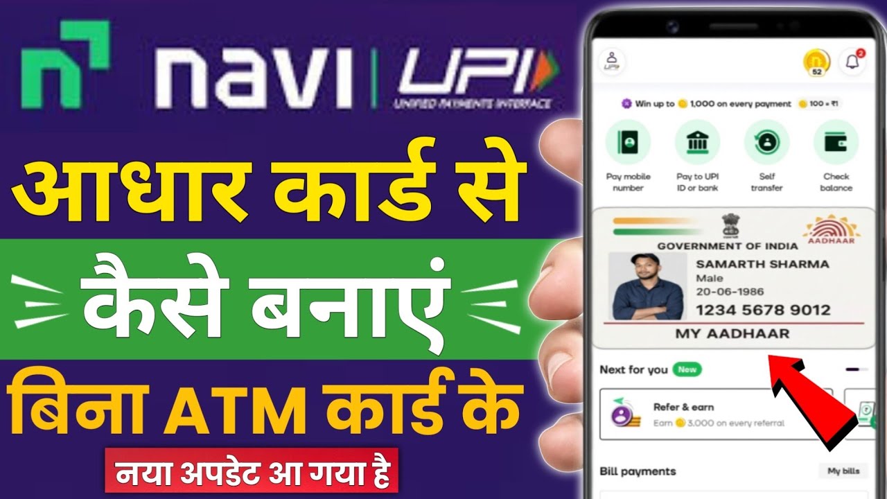Navi UPI Aadhar Card Se Kaise Banaye 2026 | How to Create Navi UPI Account With Aadhar Card | Navi