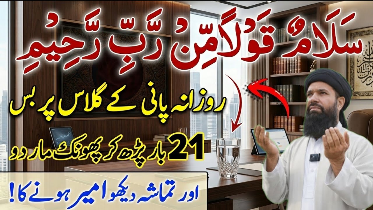Zindagi Badalne Wala Amal | Salamun Qaulam Ki Barkat Aur Fazilat | ubqari real speech 3 💬 1 