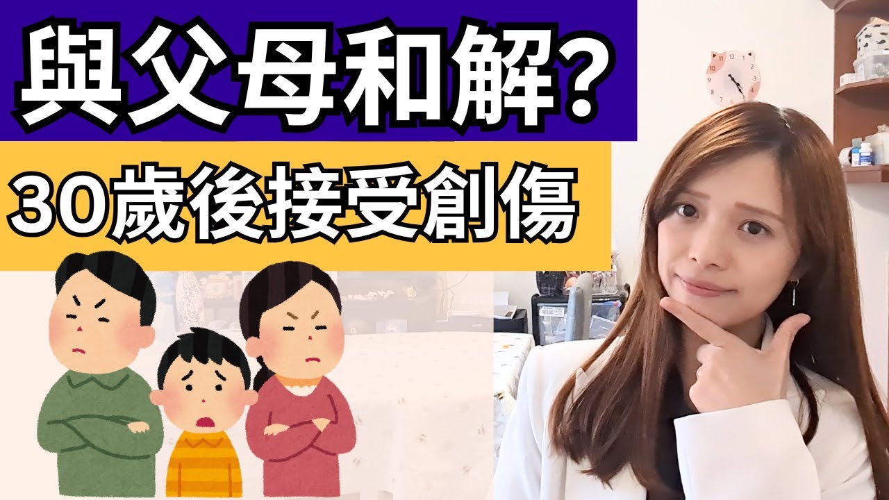 【英國旅遊】終於與父母和解？遇小人攻擊？Let Them! cc字幕