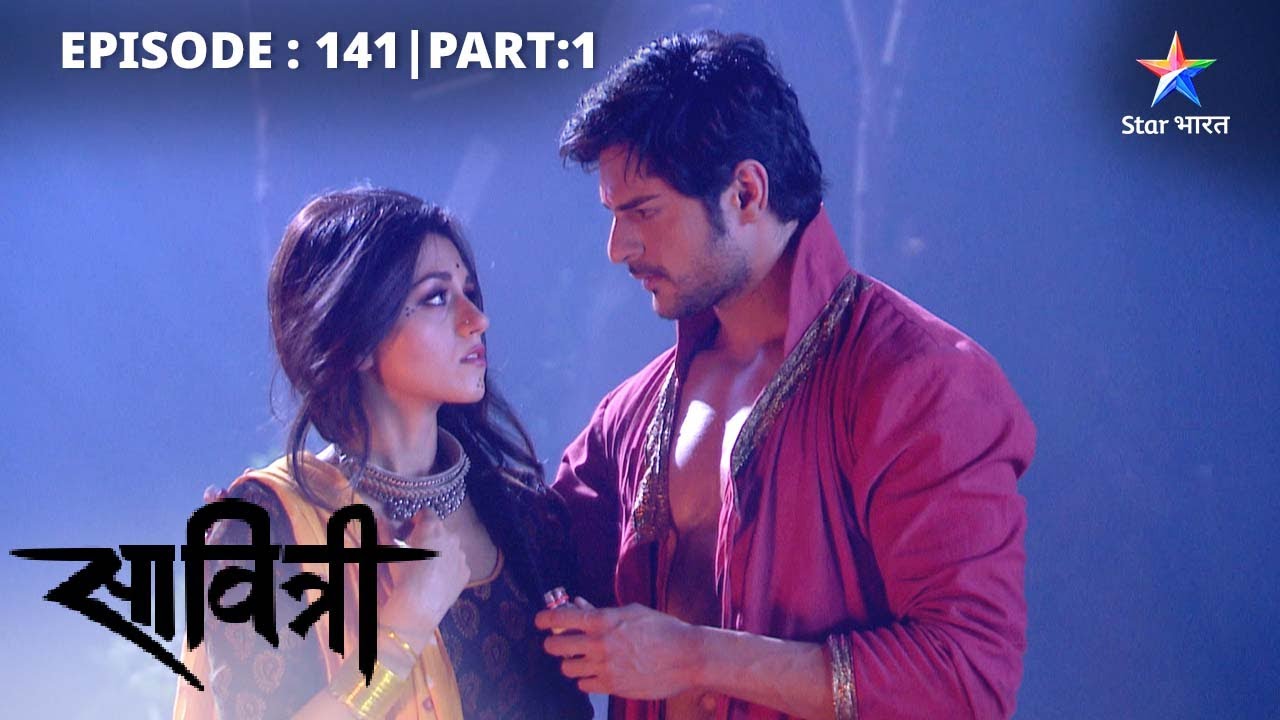 Rajkumari ne rakha Veer ka khayaal | Savitri - Ek Prem Kahani | EP-141 PART 1 