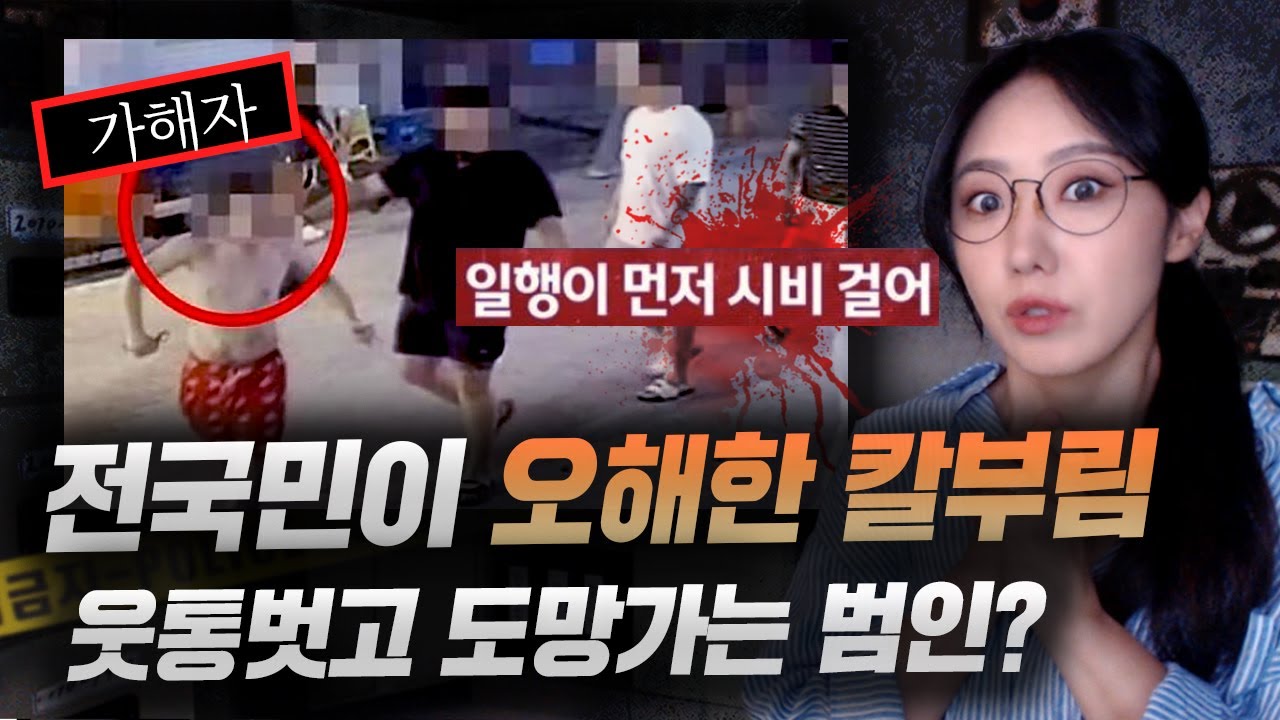 전국민이 죽은 피해자를 양아치로 오해.. 알고보니 가해자가 쓰레기였던 안동 칼부림 사건의 진실 | 금요사건파일