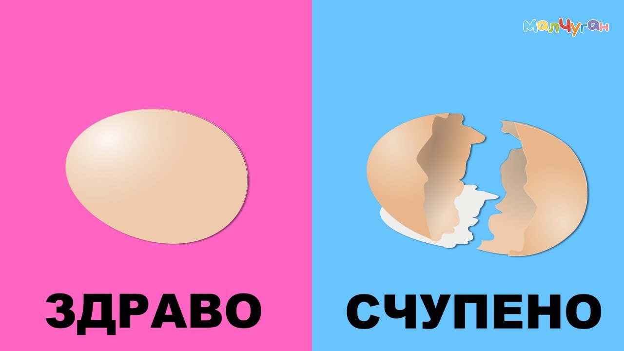 АНТОНИМИ🔺🔻Думи с противоположно значение (1) Образователно видео за деца