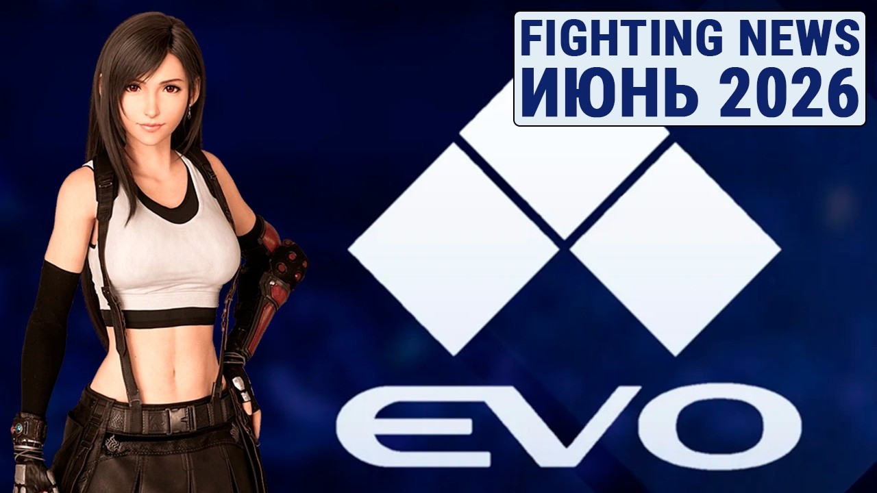 Tifa in SF6 and EVO. Fighting Game News - June 2026