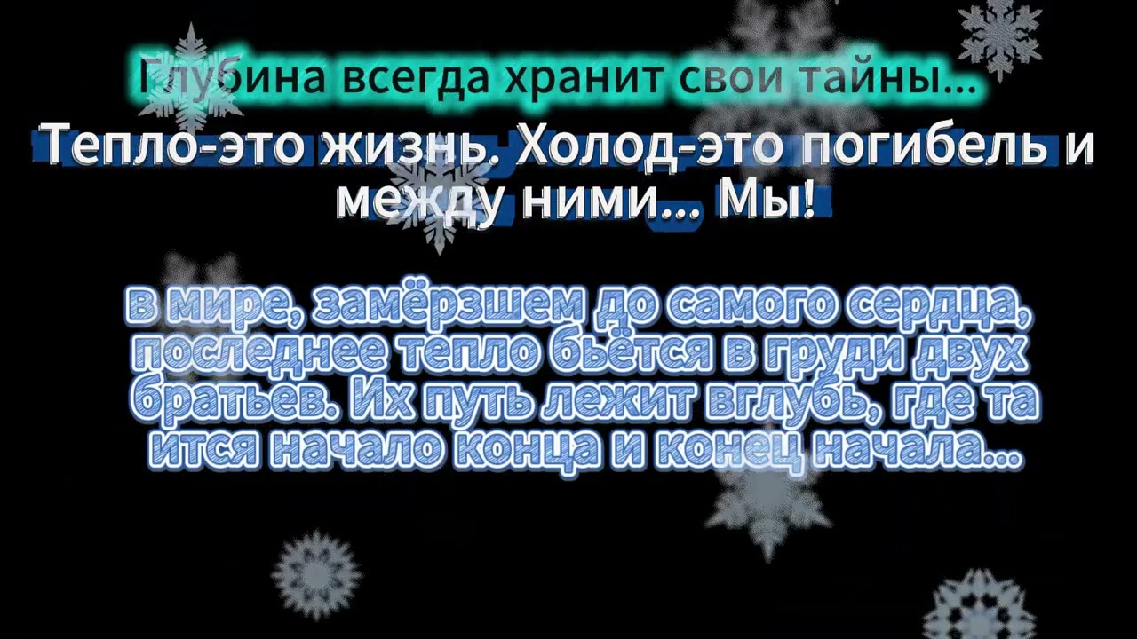 Вечная Мерзлота