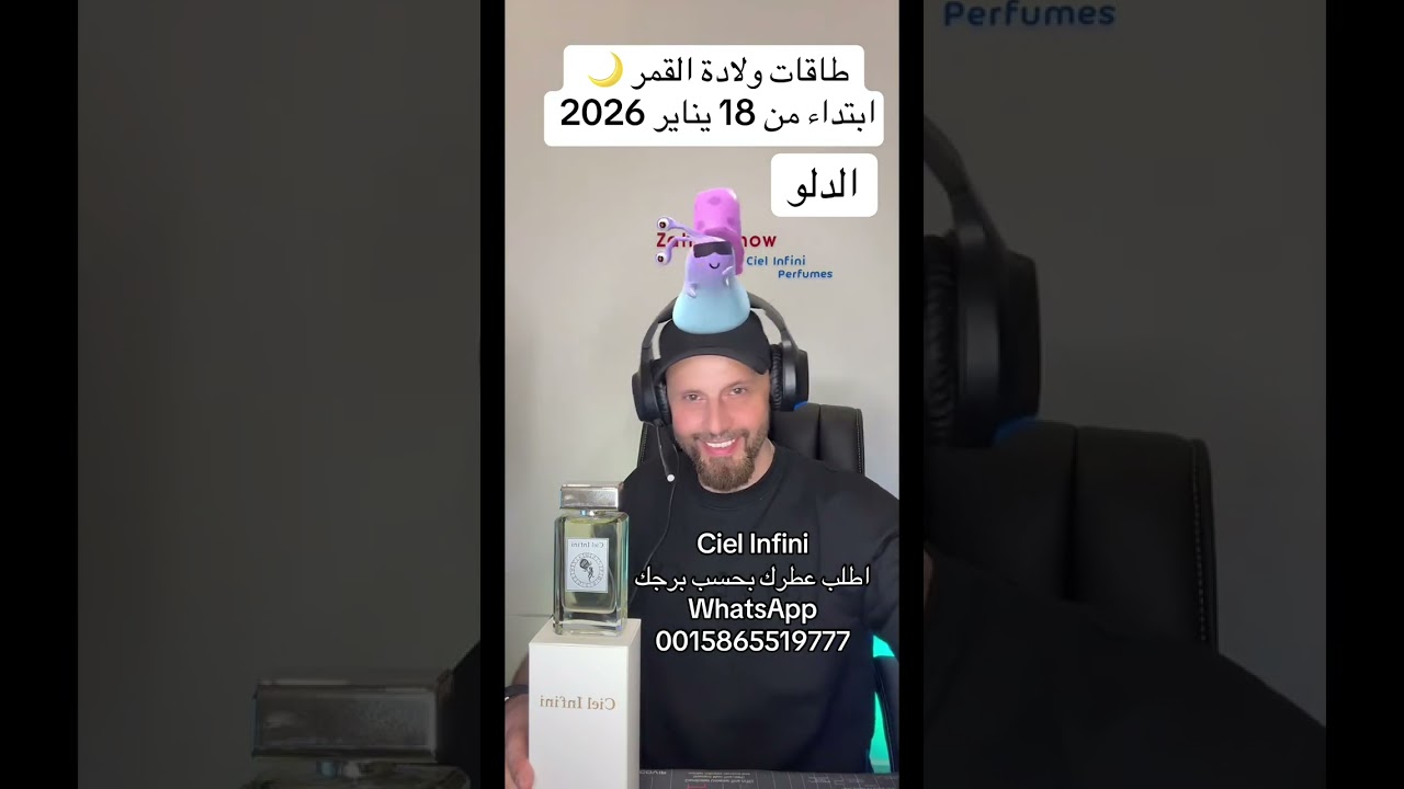 تأثيرات ولادة #القمر ابتداء من 18 #يناير #2026 على #برج_الدلو 