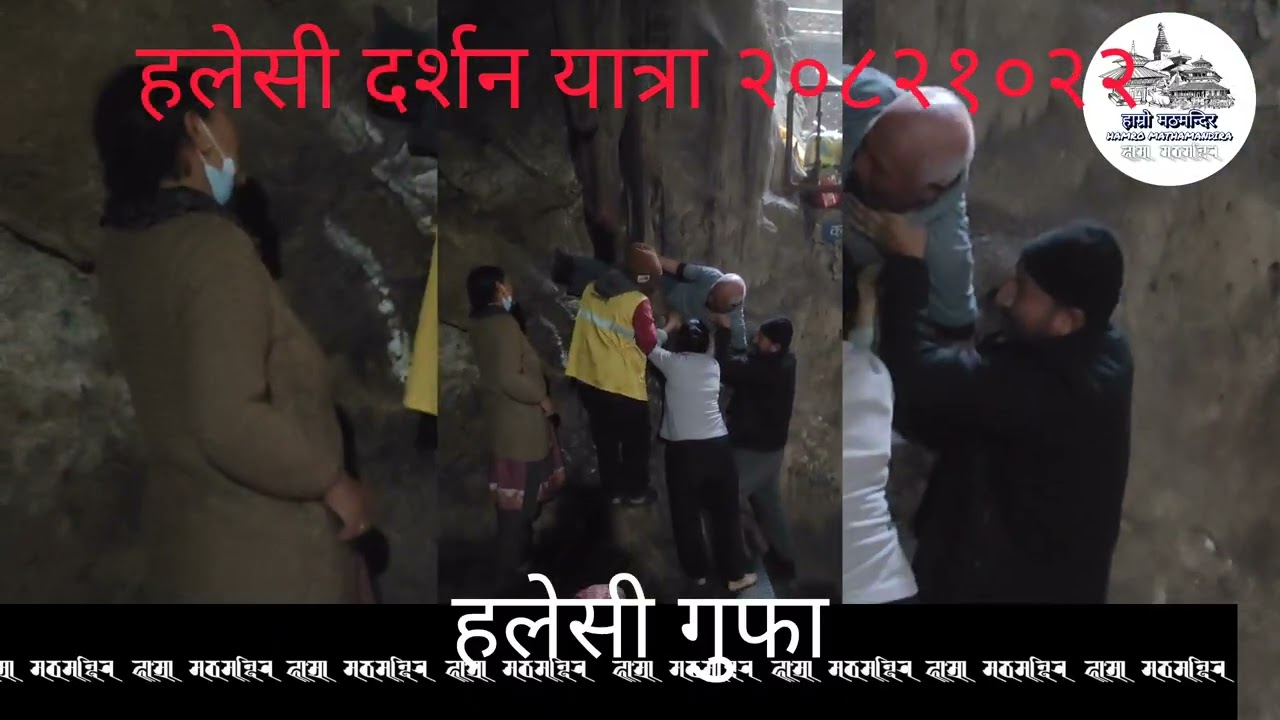 हलेसी दर्शन यात्रा 