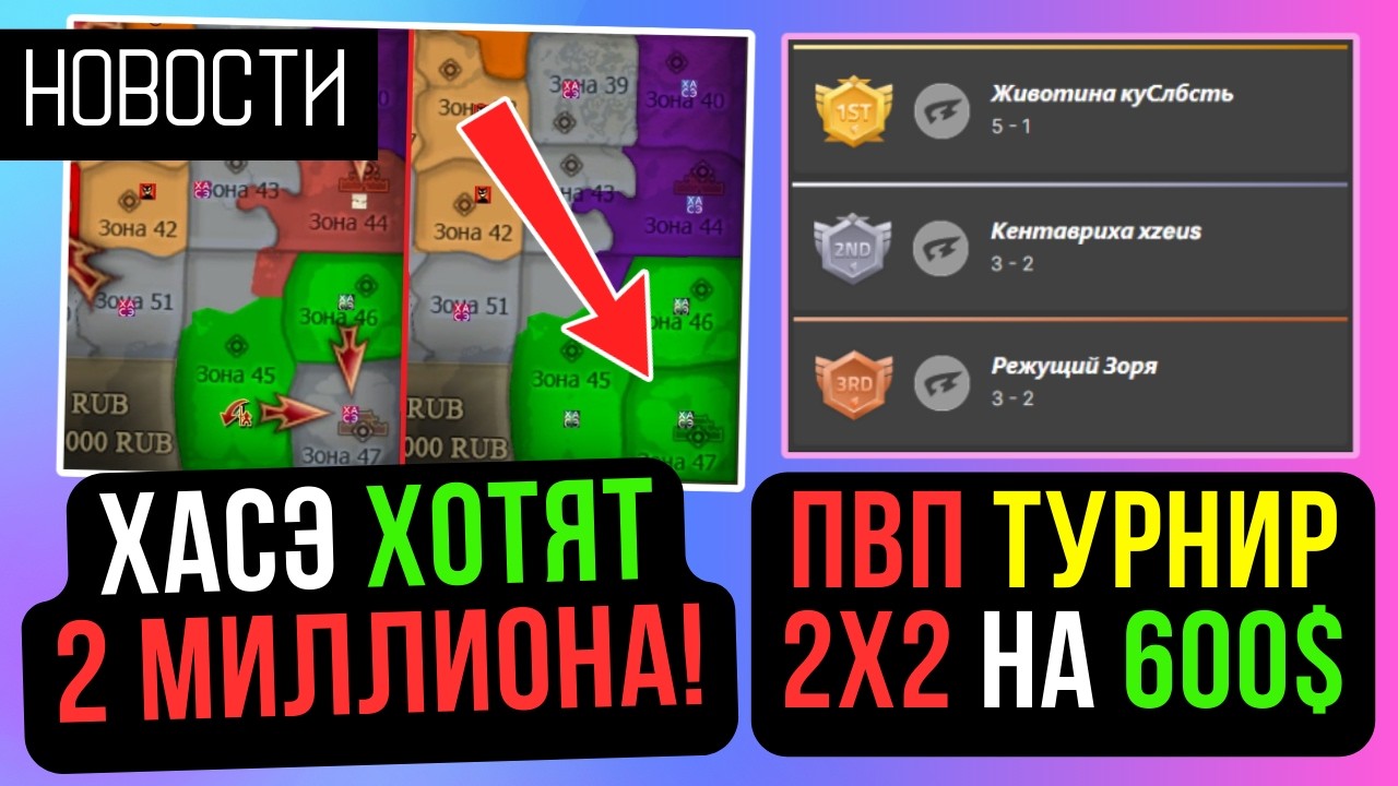 PHASE ХОТЯТ 3 МЕСТА В МАРАФОНЕ! STAFF ЛИШАЮТ ХАСЭ ФАНА! Я ПОМОГ С ГВГ! COMEBACK PW / PERFECT WORLD