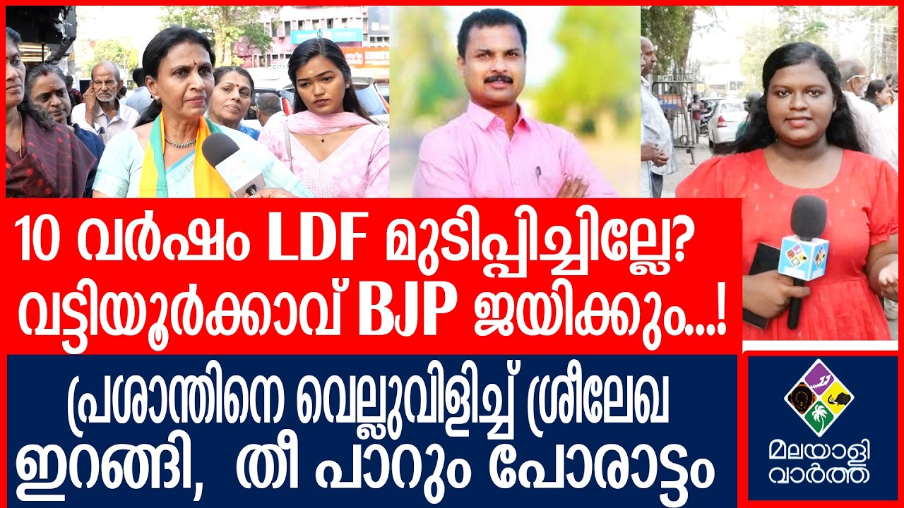 R Sreelekha byte  ആർ ശ്രീലേഖ മലയാളിവാർത്തയോട്
