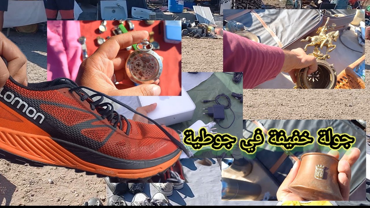 جولة رمضانية في جوطية احد بوسكورة