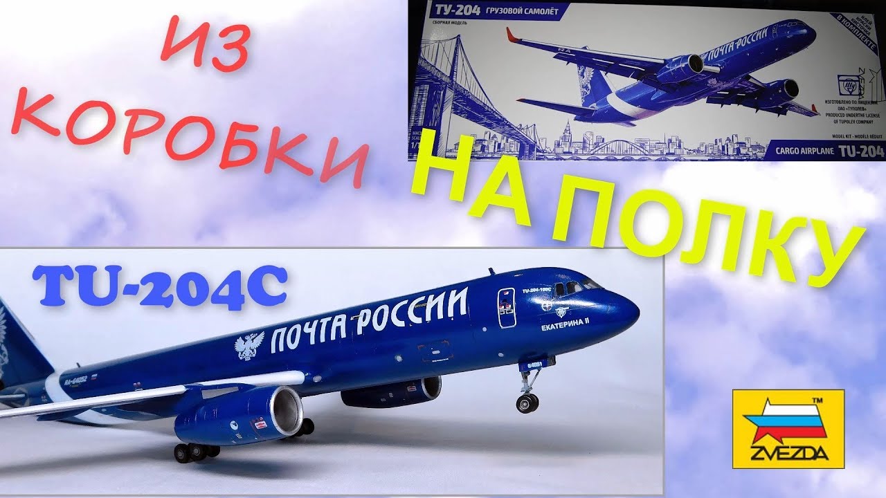ТУ-204-100С 