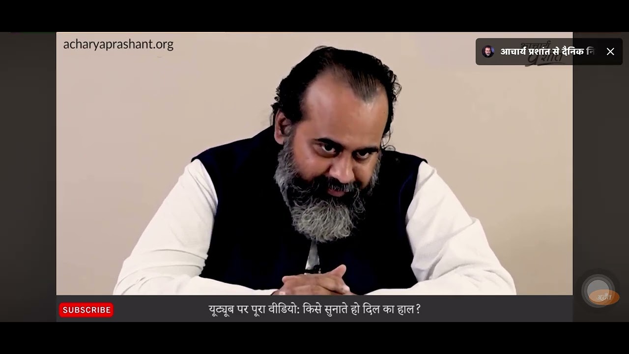 बस इस एक दुख का पता हो - Acharya Prashant 