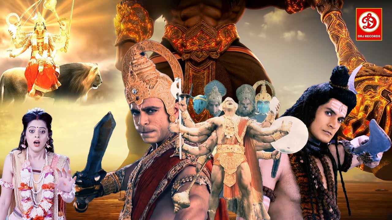 हनुमान जी और महादेव में हुवा महाभयानक युद्ध ,माता आदिशक्ति और माता पार्वती ,संकट मोचन महाबली हनुमान