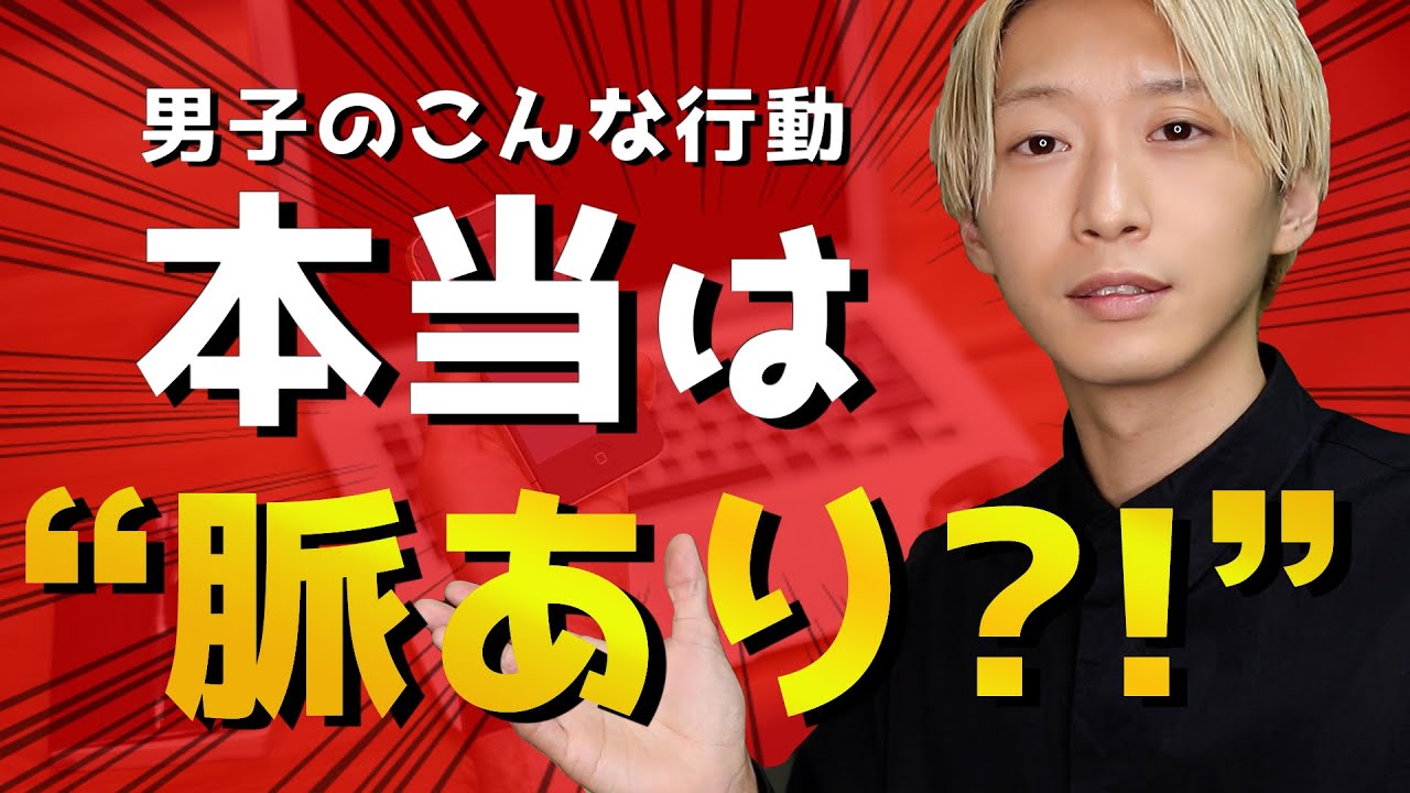 【LINE遅い系男子】一見脈ナシに見えて実は脈アリな男子の行動
