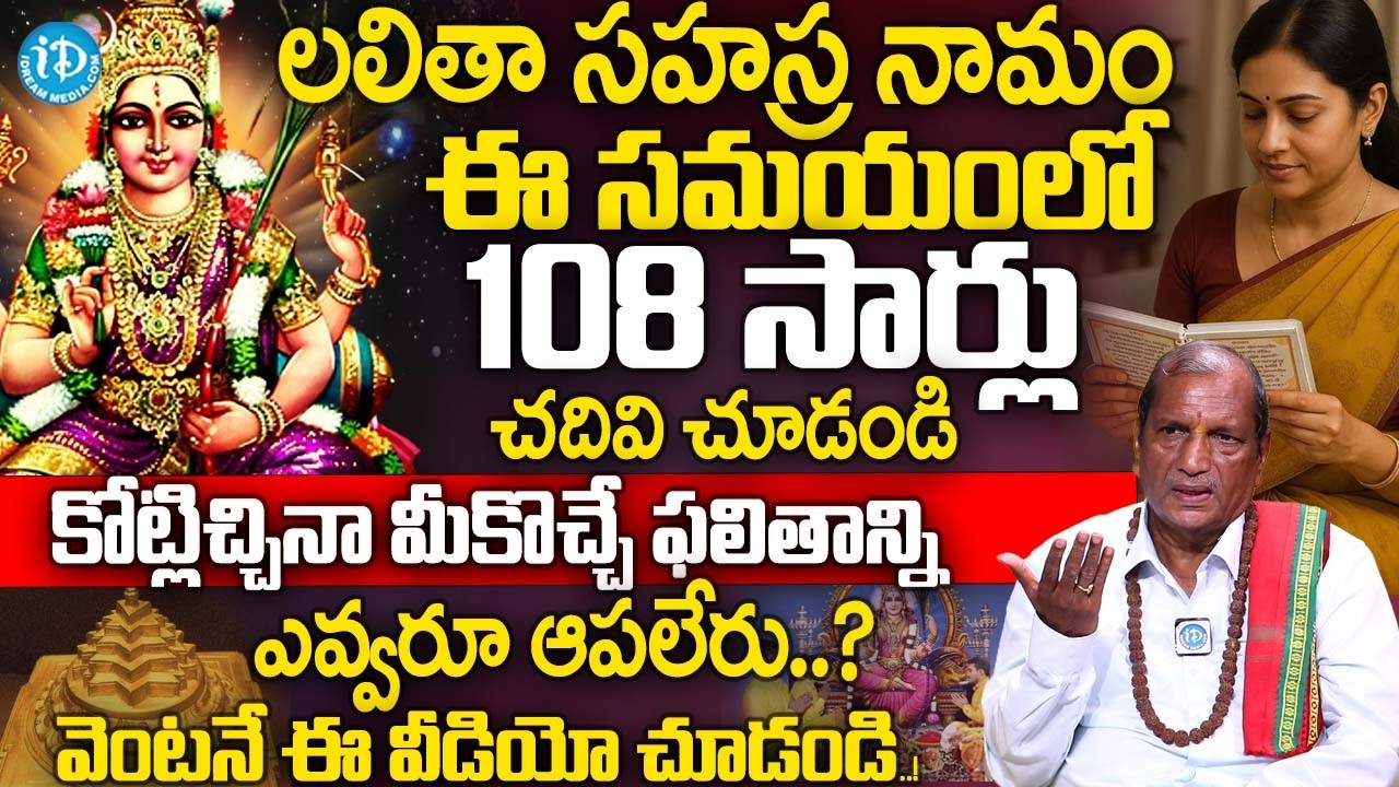 ఈసమయంలో 108సార్లు కోట్లిచ్చినా మీకొచ్చే ఫలితాన్ని ఎవ్వరూ ఆపలేరు.? | Kriya Yogi Adoori Udhaya Bhaskar